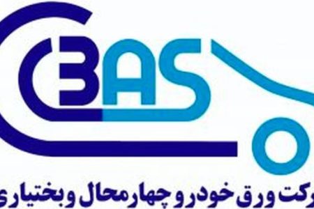 کارنامه شرکت ورق خودرو چهارمحال و بختیاری در ده‌ماهه سال ۱۴۰۱