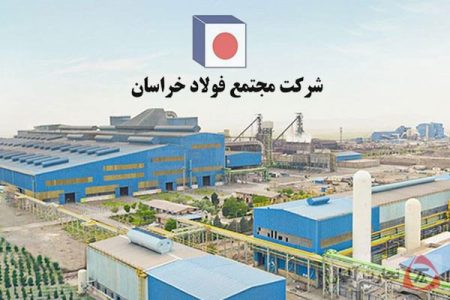 صعود سه پله‌ای فولاد خراسان در فهرست ۱۰۰ شرکت برتر ایران
