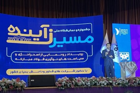 نوآوری؛ اکسیر و کیمیایی که در فولاد مبارکه ارزش آفرینی می کند