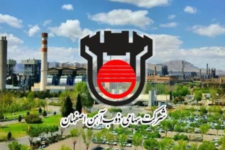 ذوب‌آهن اصفهان در میان برترین‌های بورس کالا