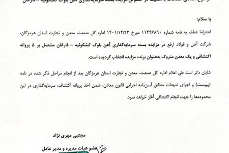 هوای کشکوییه بهاری شد