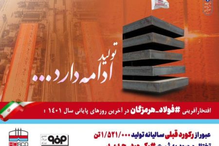 ورودبه ثبت رکورد جدید