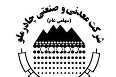 «کچاد» در صدر نشست