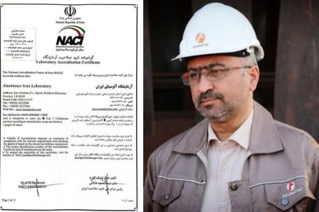 آلومینای ایران گواهینامه ۱۷۰۲۵ را کسب کرد