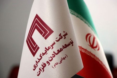 “ومعادن” متمرکز بر شرکت های بورسی
