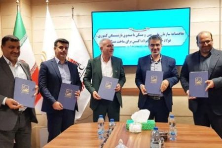تفاهم نامه تأمین مسکن کارکنان شرکت‌های فولاد اکسین و فولاد خوزستان امضا شد
