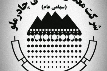 مجوز افزایش سرمایه چادرملو صادر شد