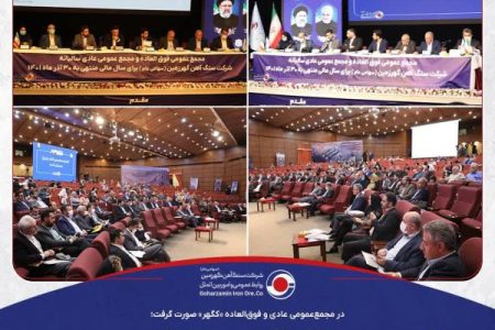  تقسیم ۴۰۰۰ ریال سود به ازاء هر سهم