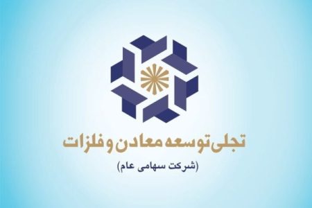 «تجلی» در مناقصه مس جانجا برنده شد