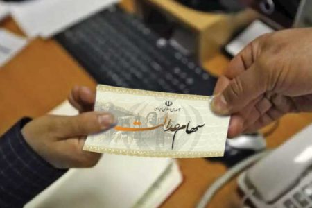 جزئیات ابلاغ مصوبه جدید شورای عالی بورس درباره سهام عدالت اعلام شد