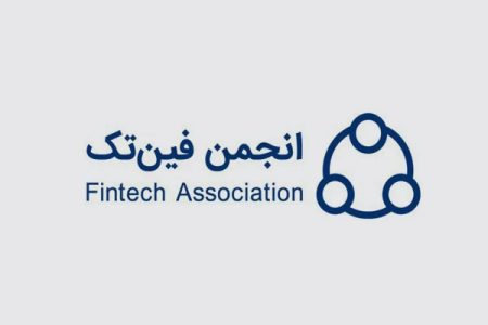 بیانیه انجمن فین‌تک به تعطیلی استارت آپ ها