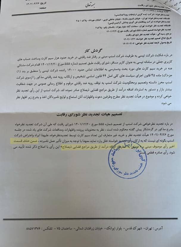 اسنپ