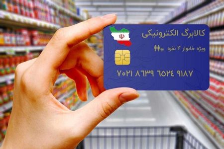 یارانه دهک‌های ۴ و ۵ افزایش یافت