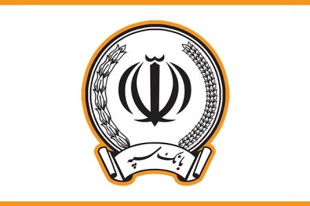 کسب رتبه برتر بانک سپه در تعداد تراکنش‌های کارتخوان فروشگاهی