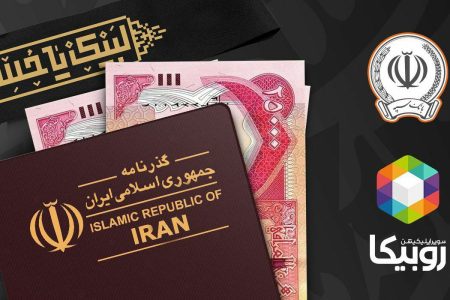 فروش ارز بانک سپه در بستر سوپراپلیکیشن روبیکا