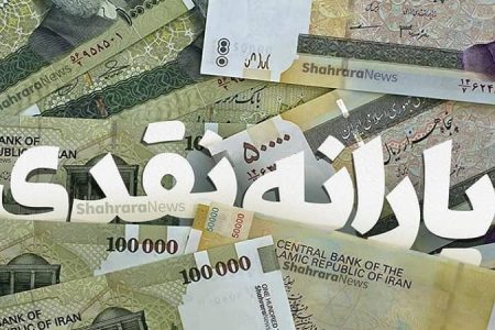 یارانه این افراد از فردا ۱۲۰ هزار تومان افزایش پیدا می‌کند
