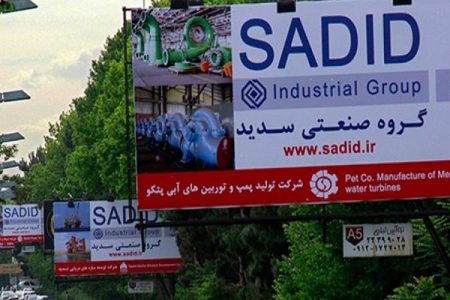 درخواست سهامداران وسدید، اجرای رای دیوان عالی کشور