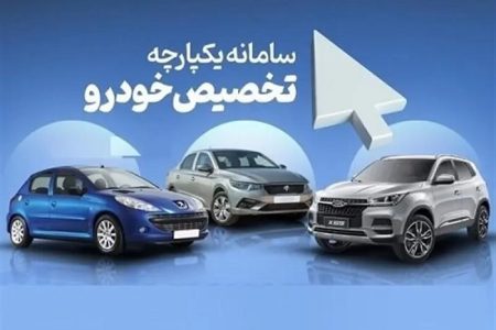این متقاضیان در بازگشایی مجدد سامانه یکپارچه می‌توانند ثبت‌نام کنند