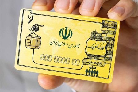 ارائه تسهیلات طرح کالابرگ الکترونیکی به ۵ دهک ارتقا یافت