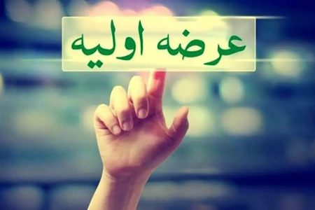 زمان عرضه اولیه به تعویق افتاده امروز اعلام شد