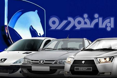 لیست جدید قیمت محصولات ایران‌خودرو منتشر شد+ جدول