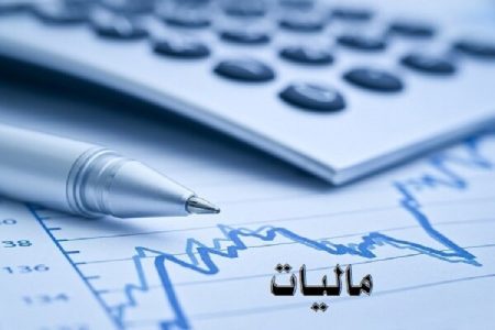 امکان پرداخت مالیات مشاغل در ۶ قسط فراهم شد+جزئیات