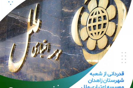 خرید کالای با دوام ایرانی با طرح یاقوت نوین از طریق سامانه متابانک