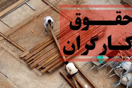 افزایش دستمزد کارگران به کجا رسید؟