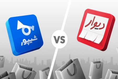 تعلیق دیوار و شیپور به کجا رسید؟