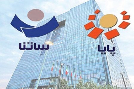 ساعت‌کاری سامانه‌های ساتنا و پایا تغییر کرد