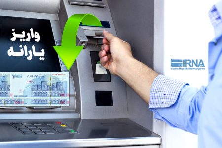 قطع یارانه نقدی ۴۰۰ هزار نفر تکذیب شد
