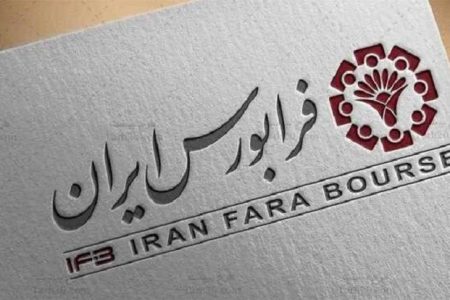 زمان آغاز فعالیت بازار توافقی فرابورس اعلام شد