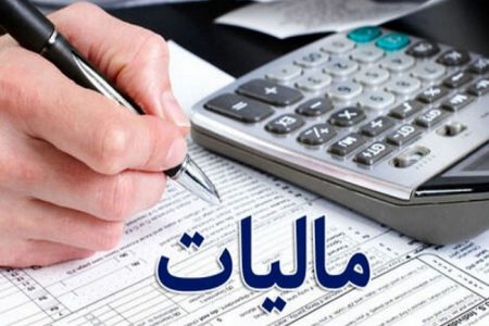 شرایط تقسیط بدهی و بخشودگی جرایم مالیاتی اعلام شد