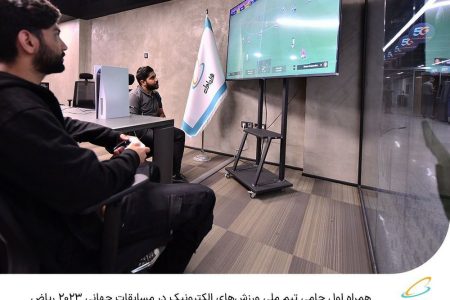 همراه اول حامی تیم ملی ورزش‌های الکترونیک در مسابقات جهانی ۲۰۲۳ ریاض