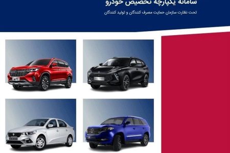 بارگذاری ۸ خودروی وارداتی جدید در سامانه یکپارچه