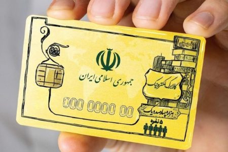 دهک‌های ۸ و ۹ بزودی مشمول طرح کالابرگ الکترونیکی می‌شوند
