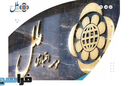 موسسه اعتباری ملل استخدام می‌کند