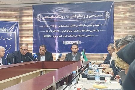 برگزاری نمایشگاه نساجی، کیف و کفش و پوشاک
