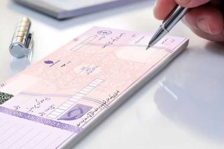 آمار جدید چک‌های برگشتی اعلام شد