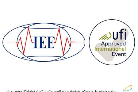 حضور همراه اول با رویکرد هوشمندسازی اکوسیستم انرژی در نمایشگاه صنعت برق
