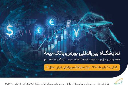 نمایش آخرین دستاوردهای مالی، بانکی و بیمه‌ای همراه اول در نمایشگاه کیش اینوکس