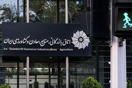 زمان فراخوان انتخابات رئیس جدید اتاق بازرگانی اعلام شد