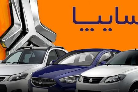 فروش اقساطی سایپا از امروز آغاز شد + جزئیات