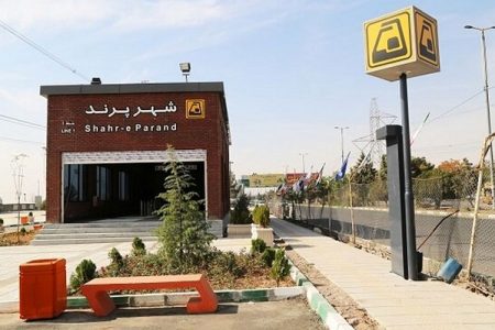 متروی پرند پنجشنبه عملیاتی می‌شود