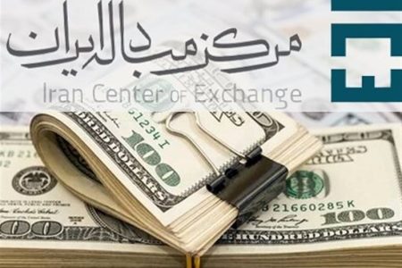 آخرین قیمت دلار در مرکز مبادله امروز (۱۰ آبان ماه)