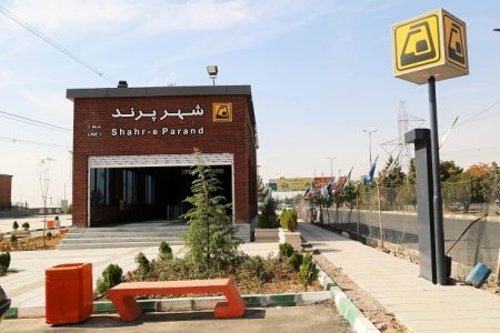 مترو و واحدهای مسکن مهر پرند آماده افتتاح شد