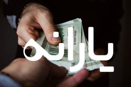 یارانه نقدی آبان ۱۴۰۲ بدون تغییر دهک‌بندی ها واریز شد