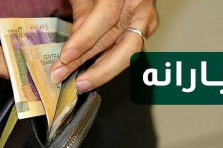 جزئیات و زمان واریز یارانه آبان اعلام شد
