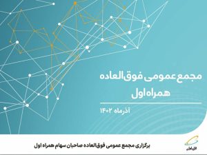 همراه اول