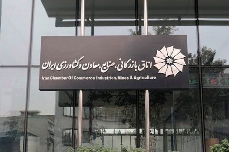 مراسم انتخابات رئیس اتاق بازرگانی ایران آغاز شد
